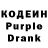 Кодеин напиток Lean (лин) GOLDEN CURRY