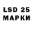 LSD-25 экстази кислота Sergi Budah