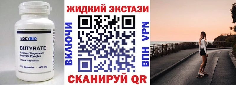 БУТИРАТ бутандиол  Гаджиево 