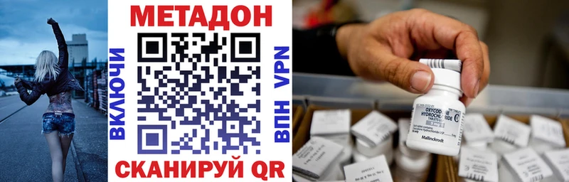 МЕТАДОН methadone  Гаджиево 